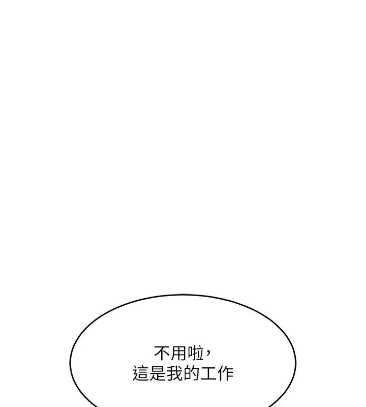 第16话-人…人家还想要… 97